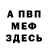 Меф VHQ Rix