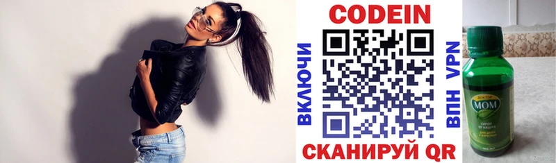 наркотики  Шилка  Кодеин напиток Lean (лин) 