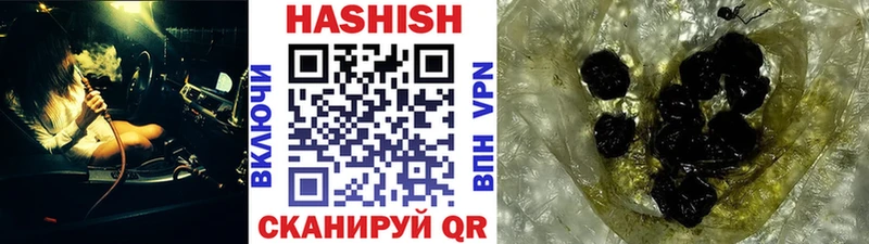 Гашиш хэш Шилка