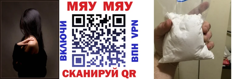 Мефедрон 4 MMC  закладка  Шилка 