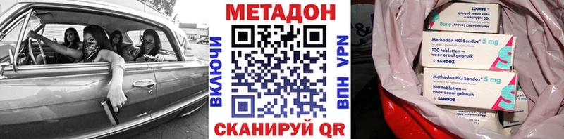 Метадон VHQ  Шилка 